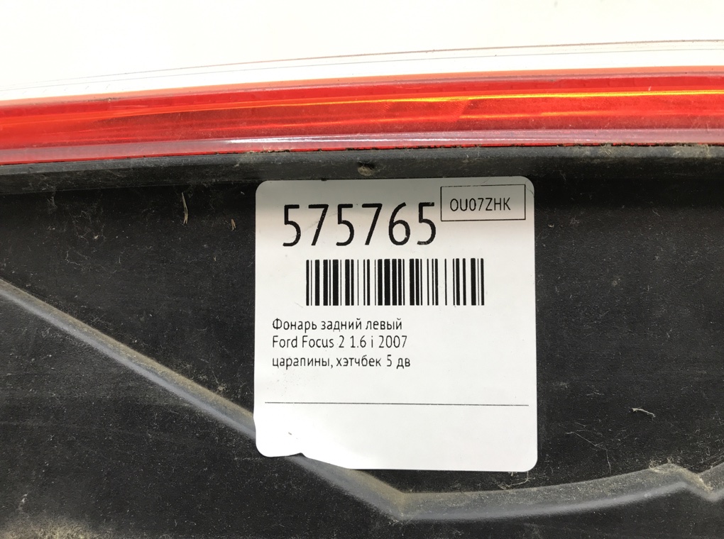 Фонарь задний левый для Ford Focus, 2007 г. 1.6 i бензин б/у — фото 5