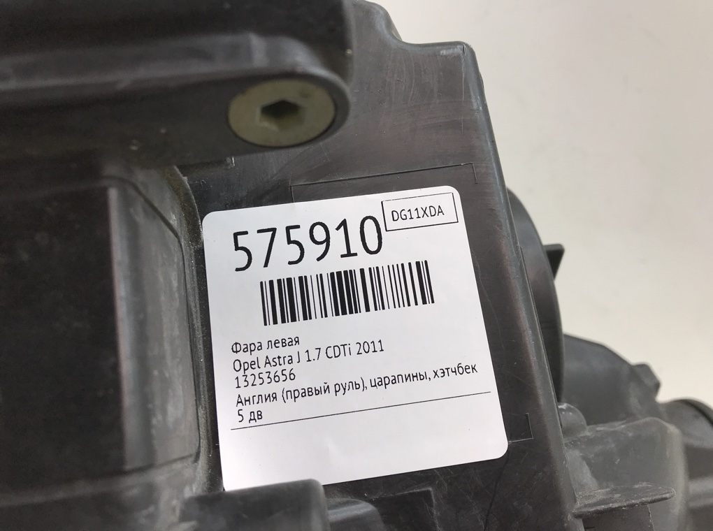 Фара левая для Opel Astra, 2011 г. 1.7 CDTi дизель б/у — фото 8