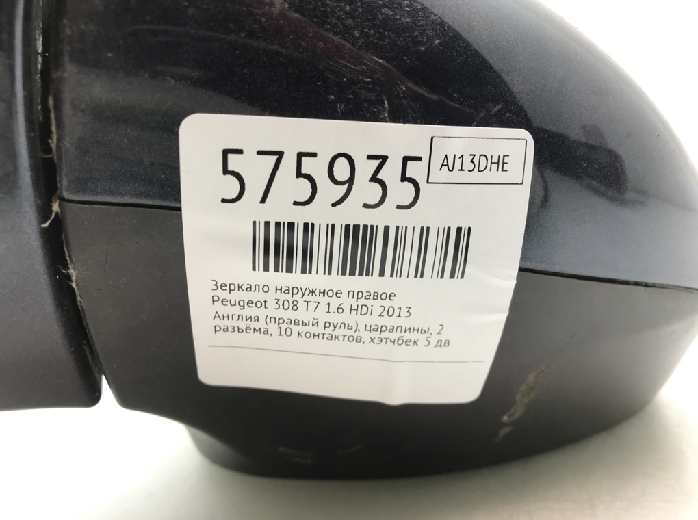 Зеркало наружное правое для Peugeot 308, 2013 г. 1.6 HDi дизель б/у — фото 6