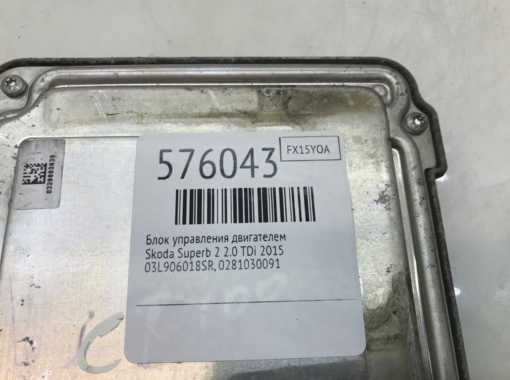 Блок управления двигателем для Skoda Superb, 2015 г. 2.0 TDi дизель б/у — фото 6
