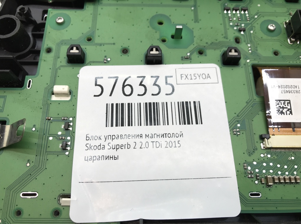 Блок управления магнитолой для Skoda Superb, 2015 г. 2.0 TDi дизель б/у — фото 5