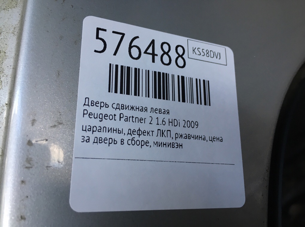 Дверь сдвижная левая для Peugeot Partner, 2009 г. 1.6 HDi дизель б/у — фото 11
