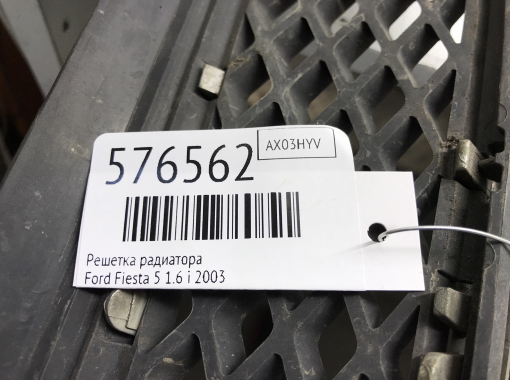 Решетка радиатора для Ford Fiesta, 2003 г. 1.6 i бензин б/у — фото 8