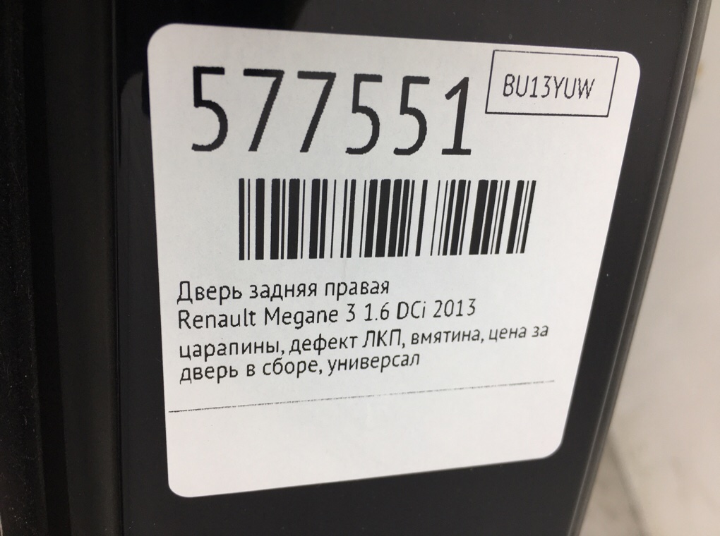 Дверь задняя правая для Renault Megane, 2013 г. 1.6 DCi дизель б/у — фото 8