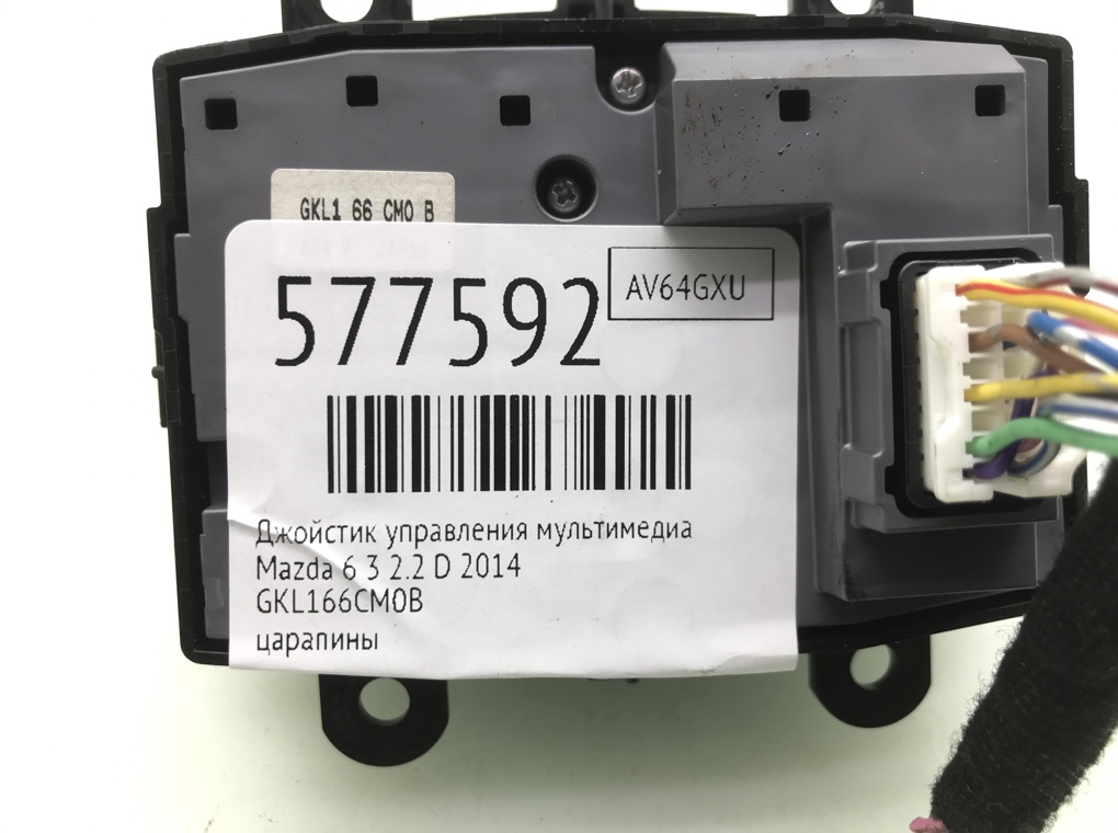 Джойстик управления мультимедиа для Mazda 6, 2014 г. 2.2 D дизель б/у — фото 6