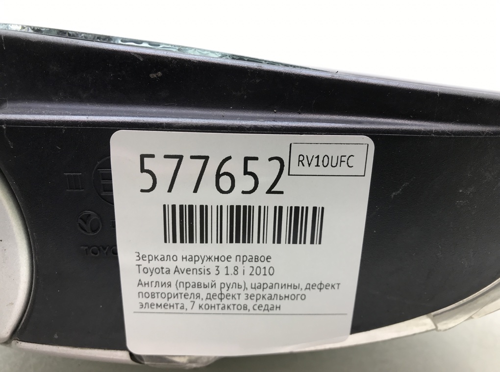 Зеркало наружное правое для Toyota Avensis, 2010 г. 1.8 i бензин б/у — фото 8
