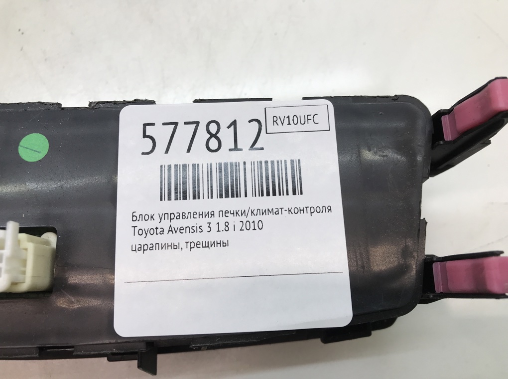 Блок управления печки/климат-контроля для Toyota Avensis, 2010 г. 1.8 i бензин б/у — фото 6
