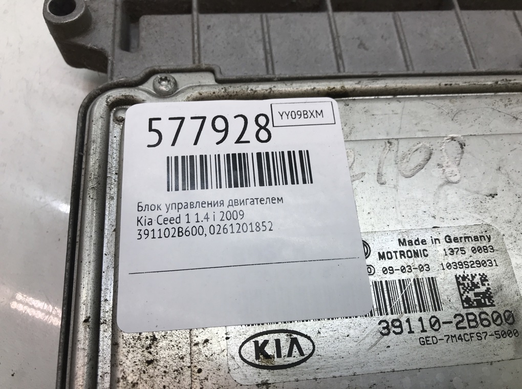 Блок управления двигателем для Kia Ceed, 2009 г. 1.4 i бензин б/у — фото 6