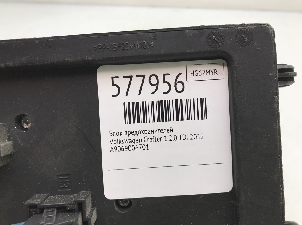 Блок предохранителей для Volkswagen Crafter, 2012 г. 2.0 TDi дизель б/у — фото 6
