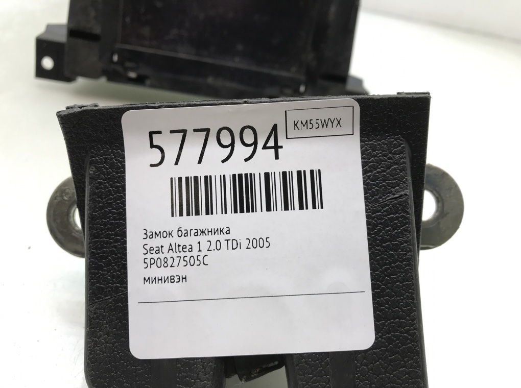 Замок багажника для Seat Altea, 2005 г. 2.0 TDi дизель б/у — фото 6