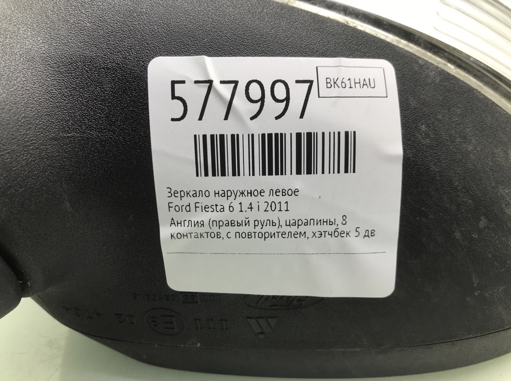 Зеркало наружное левое для Ford Fiesta, 2011 г. 1.4 i бензин б/у — фото 7