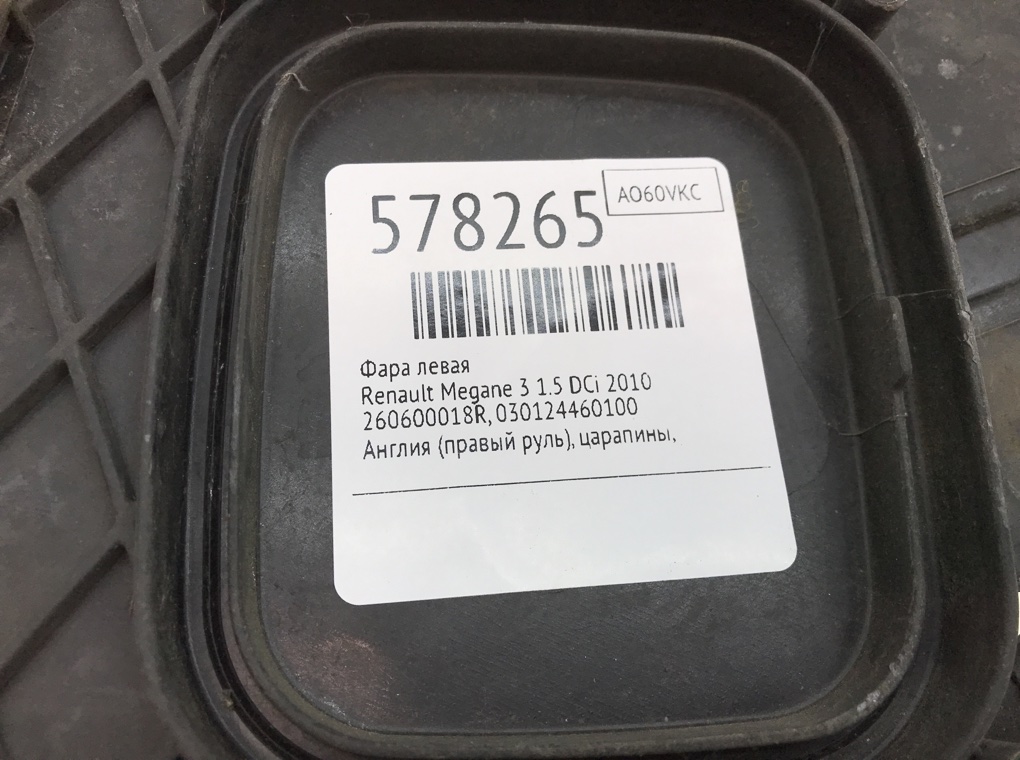 Фара левая для Renault Megane, 2010 г. 1.5 DCi дизель б/у — фото 8