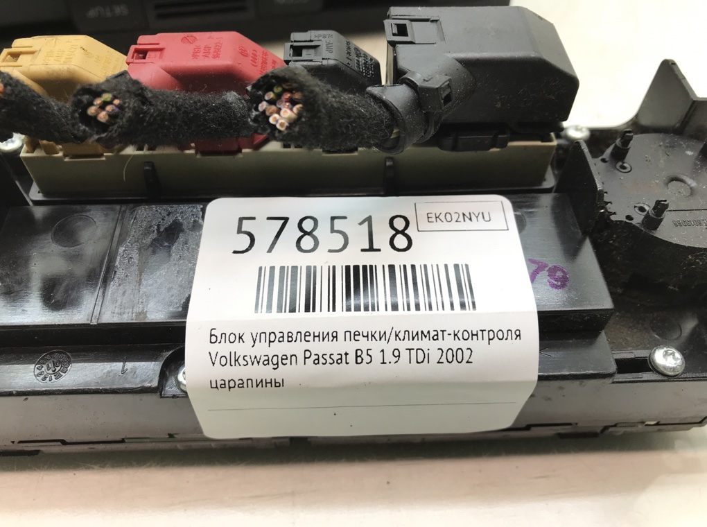 Блок управления печки/климат-контроля для Volkswagen Passat, 2002 г. 1.9 TDi дизель б/у — фото 5