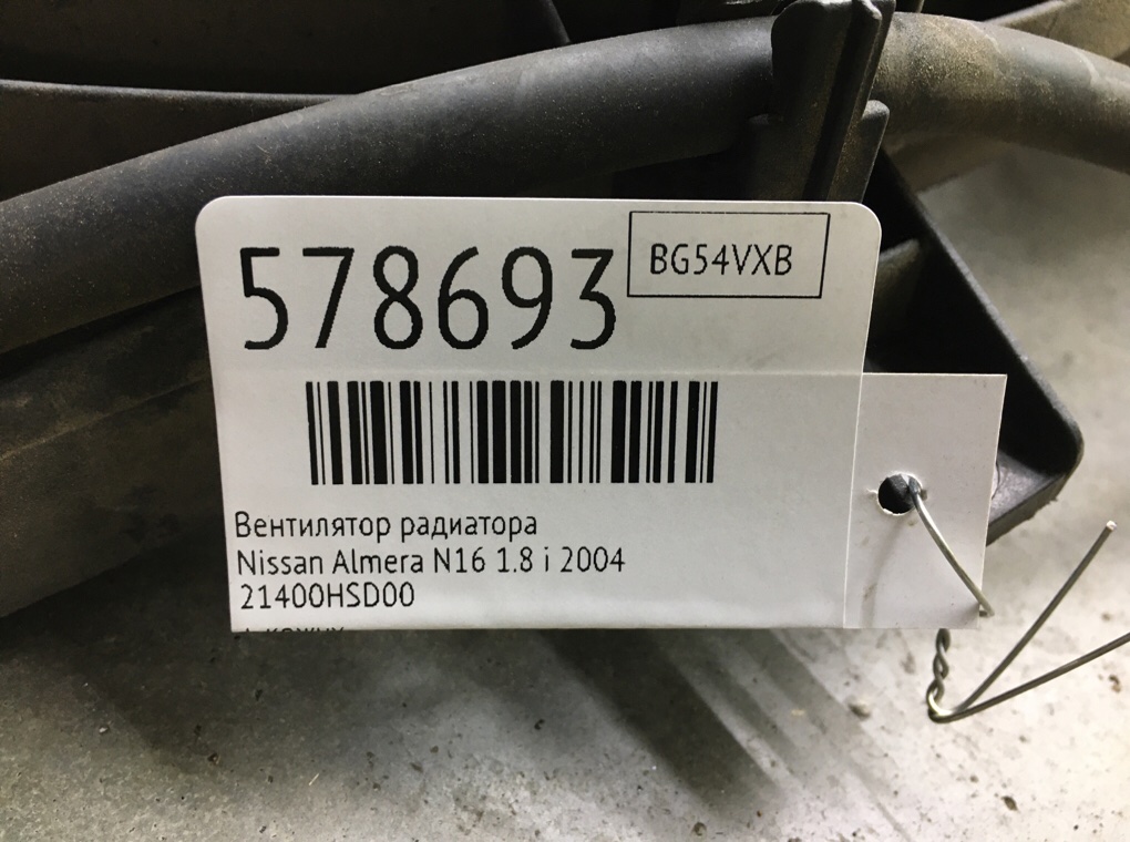 Вентилятор радиатора для Nissan Almera, 2004 г. 1.8 i бензин б/у — фото 7