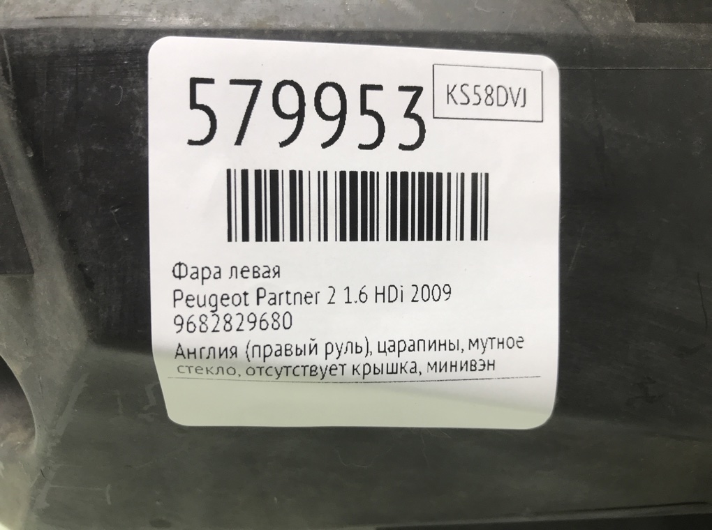 Фара левая для Peugeot Partner, 2009 г. 1.6 HDi дизель б/у — фото 6