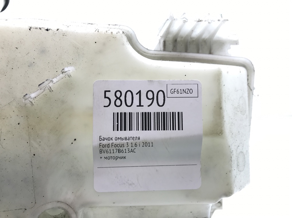 Бачок омывателя для Ford Focus, 2011 г. 1.6 i бензин б/у — фото 5