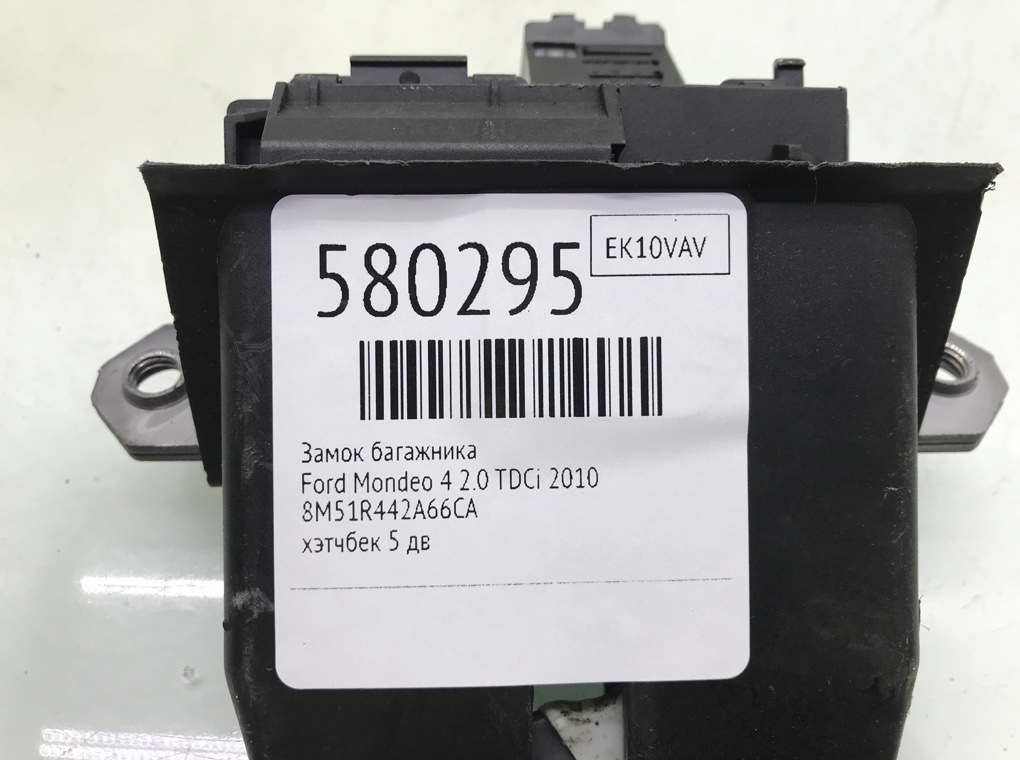 Замок багажника для Ford Mondeo, 2010 г. 2.0 TDCi дизель б/у — фото 6