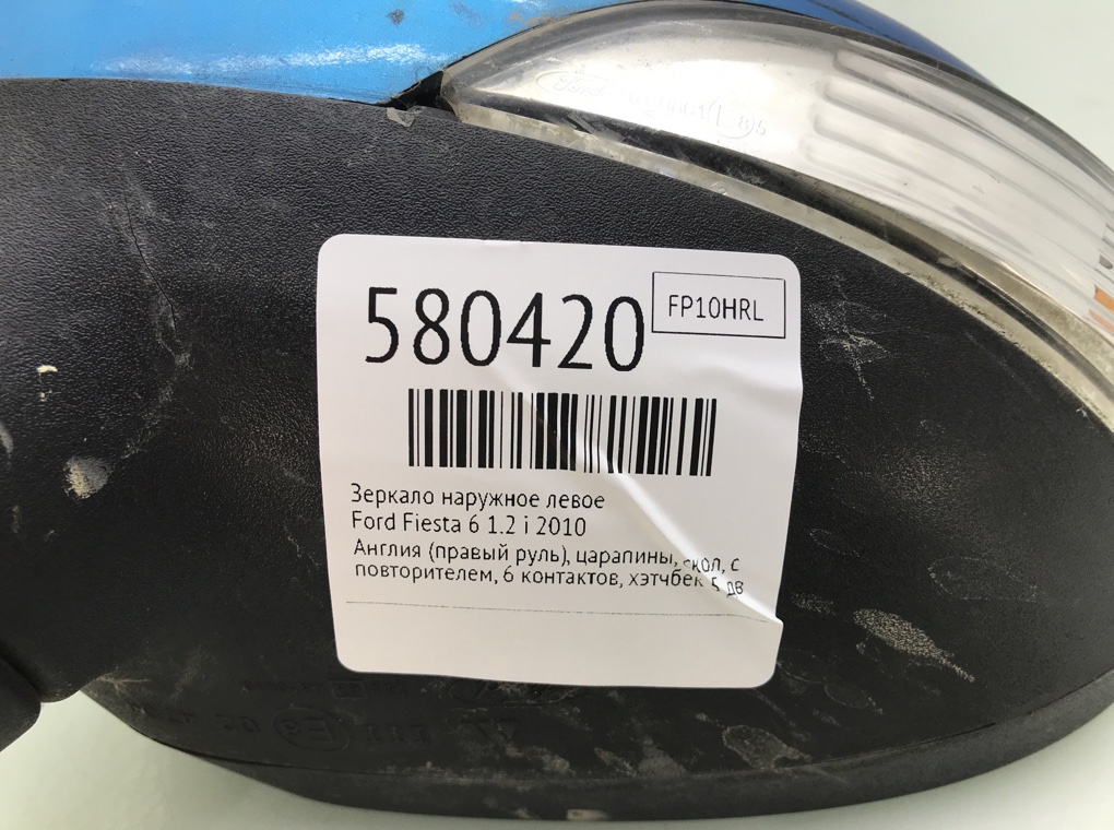 Зеркало наружное левое для Ford Fiesta, 2010 г. 1.2 i бензин б/у — фото 7