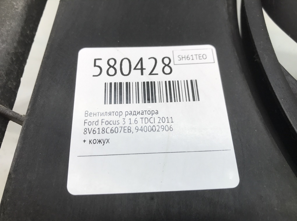 Вентилятор радиатора для Ford Focus, 2011 г. 1.6 TDCI дизель б/у — фото 7