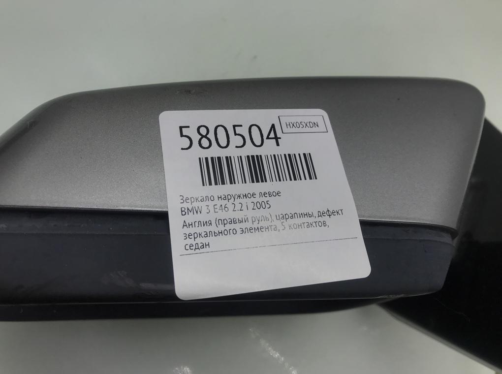 Зеркало наружное левое для BMW 3 E46, 2005 г. 2.2 i бензин б/у — фото 6
