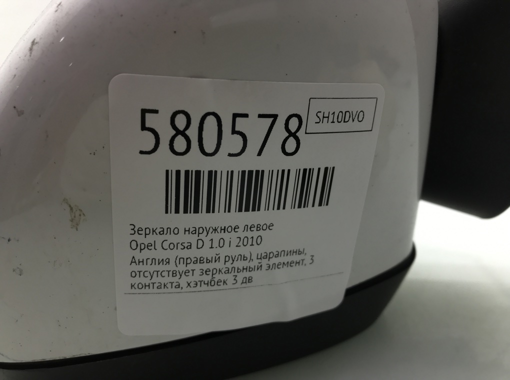 Зеркало наружное левое для Opel Corsa, 2010 г. 1.0 i бензин б/у — фото 6