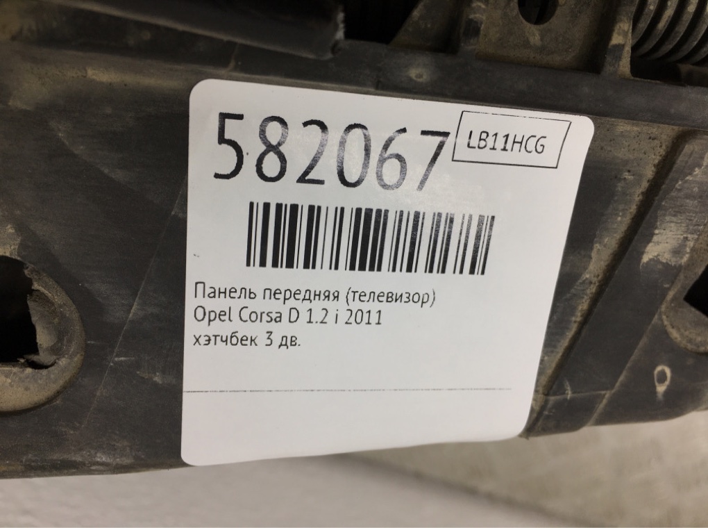 Панель передняя (телевизор) для Opel Corsa, 2011 г. 1.2 i бензин б/у — фото 6