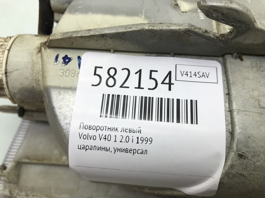 Поворотник левый для Volvo V40, 1999 г. 2.0 i бензин б/у — фото 5