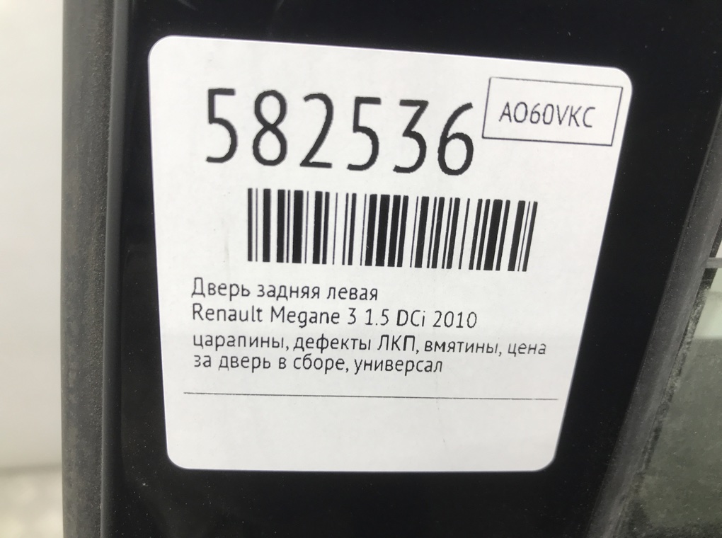 Дверь задняя левая для Renault Megane, 2010 г. 1.5 DCi дизель б/у — фото 9