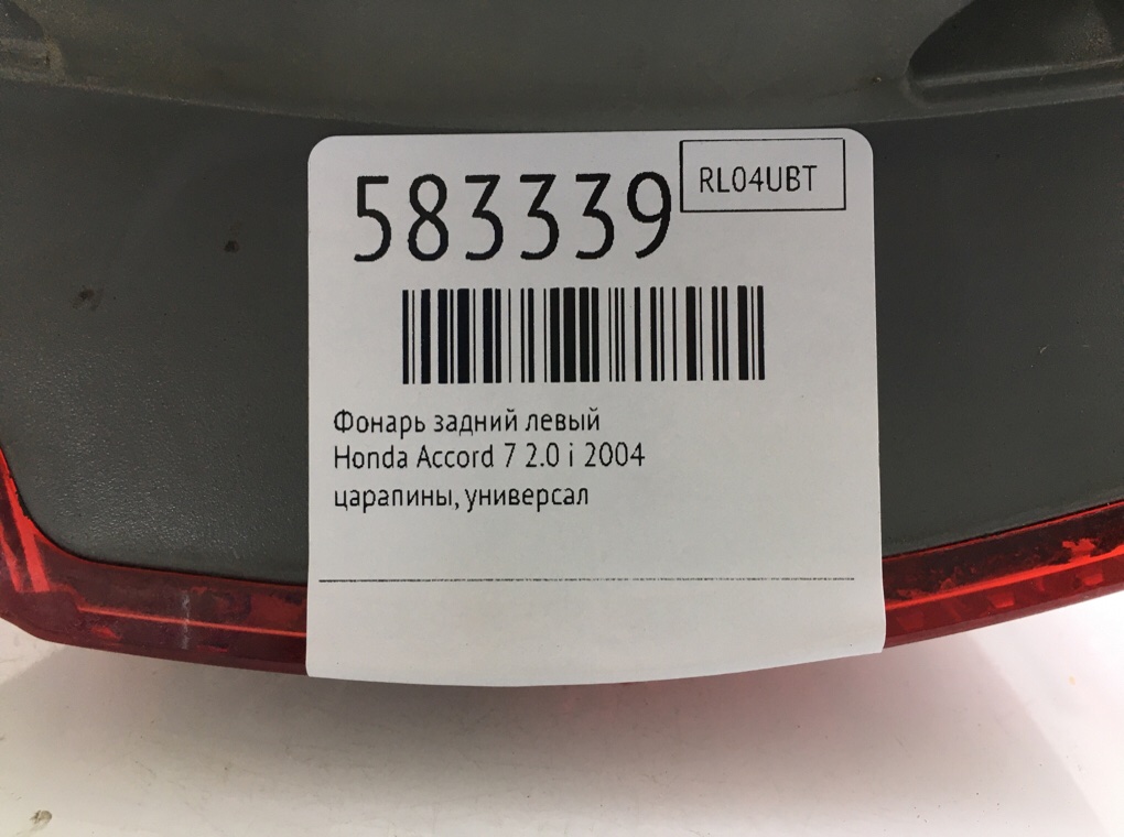 Фонарь задний левый для Honda Accord, 2004 г. 2.0 i бензин б/у — фото 6