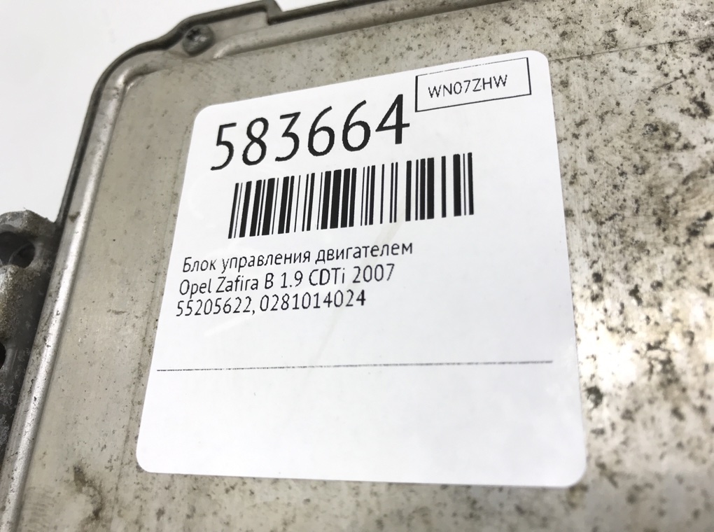 Блок управления двигателем для Opel Zafira, 2007 г. 1.9 CDTi дизель б/у — фото 6