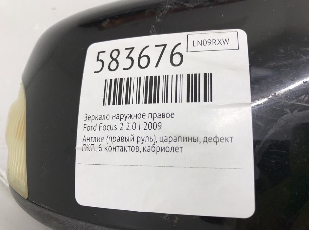 Зеркало наружное правое для Ford Focus, 2009 г. 2.0 i бензин б/у — фото 6