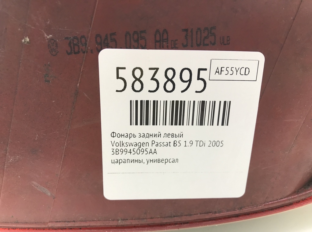 Фонарь задний левый для Volkswagen Passat, 2005 г. 1.9 TDi дизель б/у — фото 6