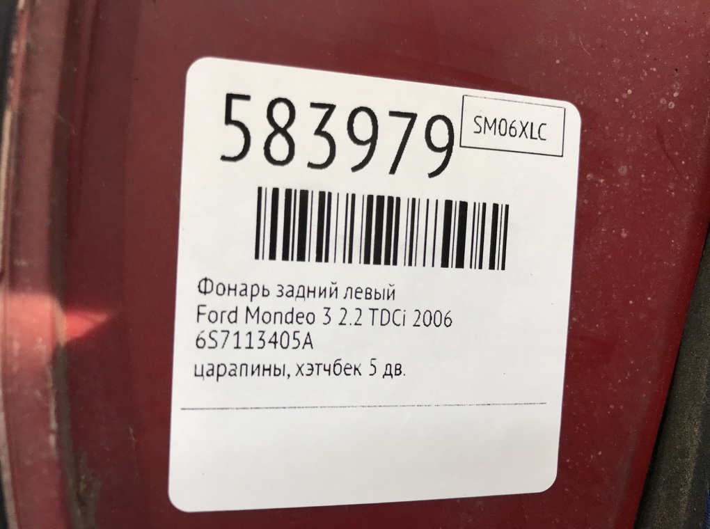 Фонарь задний левый для Ford Mondeo, 2006 г. 2.2 TDCi дизель б/у — фото 6