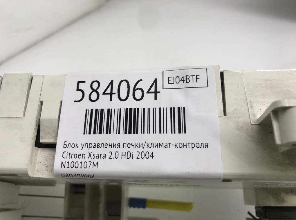 Блок управления печки/климат-контроля для Citroen Xsara, 2004 г. 2.0 HDi дизель б/у — фото 6