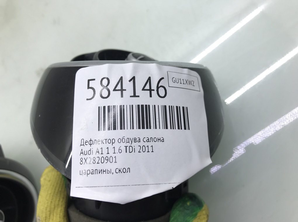 Дефлектор обдува салона для Audi A1, 2011 г. 1.6 TDi дизель б/у — фото 6