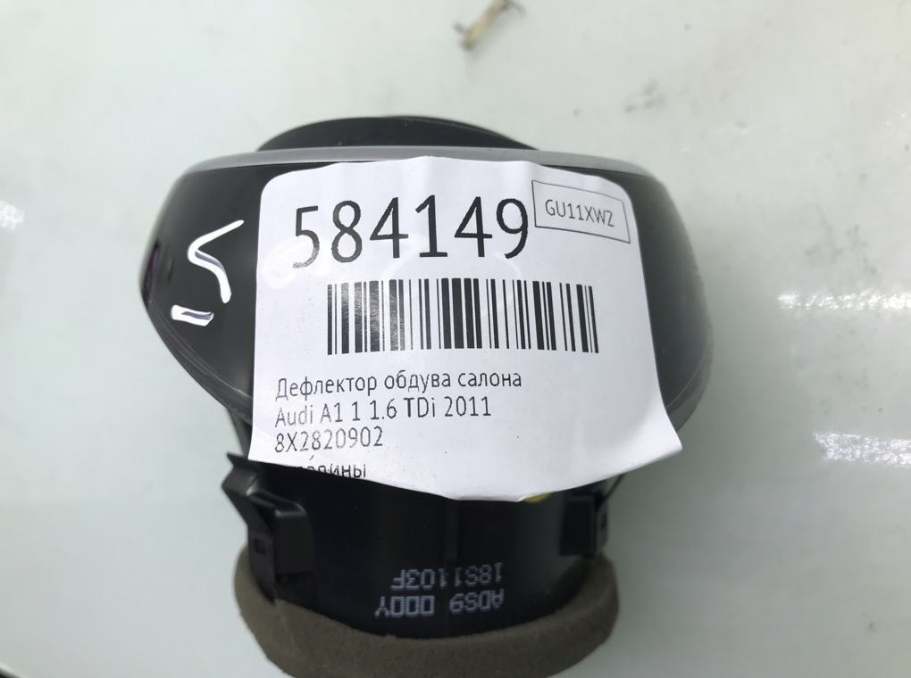 Дефлектор обдува салона для Audi A1, 2011 г. 1.6 TDi дизель б/у — фото 5