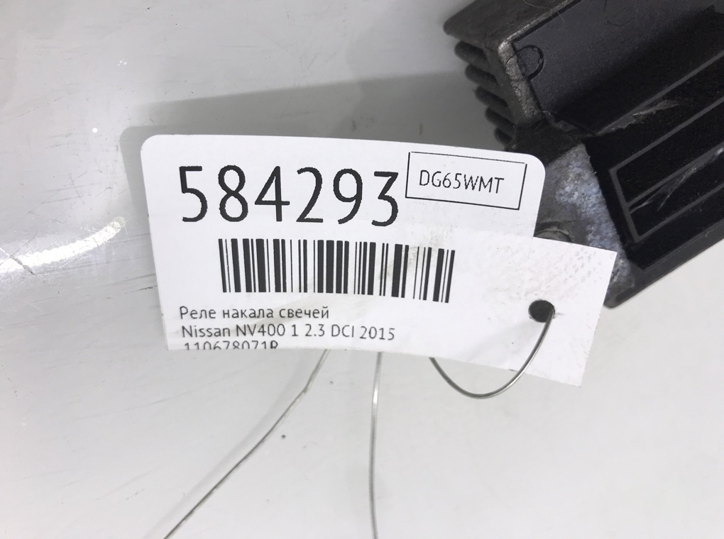 Реле накала свечей для Nissan NV400, 2015 г. 2.3 DCI дизель б/у — фото 6