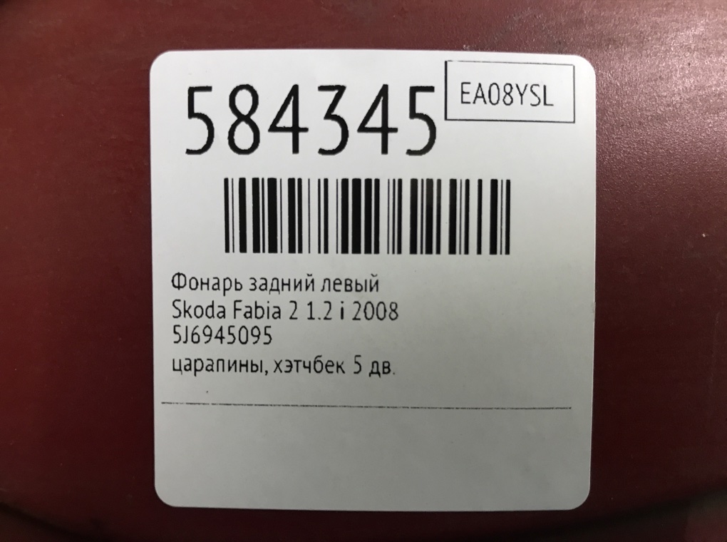 Фонарь задний левый для Skoda Fabia, 2008 г. 1.2 i бензин б/у — фото 6