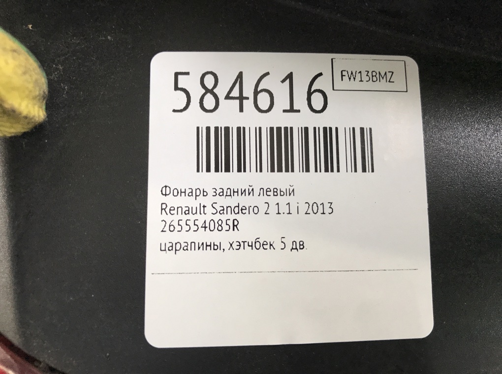 Фонарь задний левый для Renault Sandero, 2013 г. 1.1 i бензин б/у — фото 6