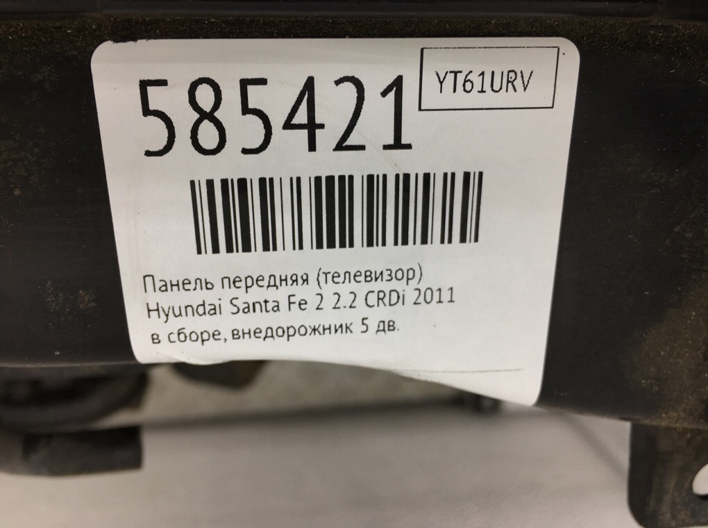 Панель передняя (телевизор) для Hyundai Santa Fe, 2011 г. 2.2 CRDi дизель б/у — фото 7