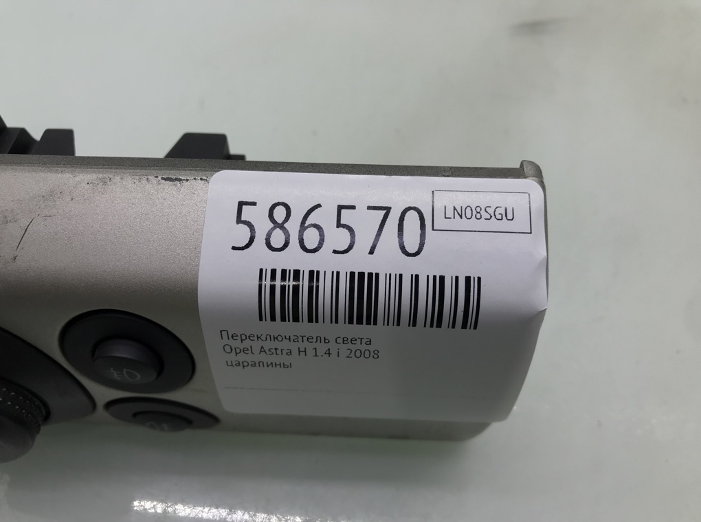 Переключатель света для Opel Astra, 2008 г. 1.4 i бензин б/у — фото 5