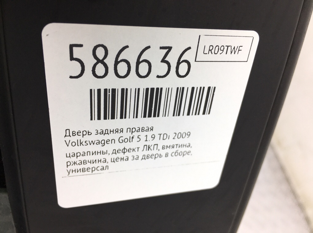 Дверь задняя правая для Volkswagen Golf, 2009 г. 1.9 TDi дизель б/у — фото 13