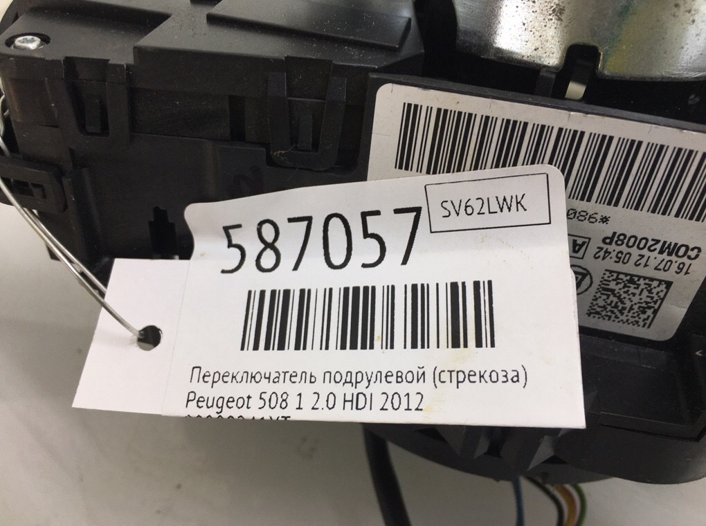 Переключатель подрулевой (стрекоза) для Peugeot 508, 2012 г. 2.0 HDI дизель б/у — фото 6