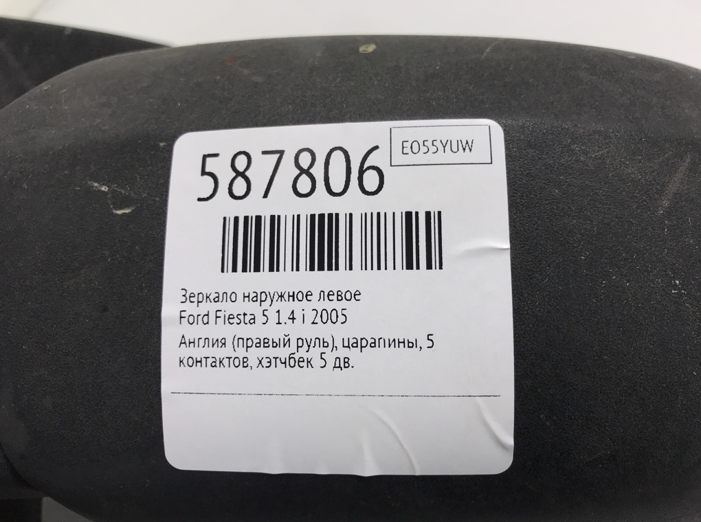 Зеркало наружное левое для Ford Fiesta, 2005 г. 1.4 i бензин б/у — фото 6