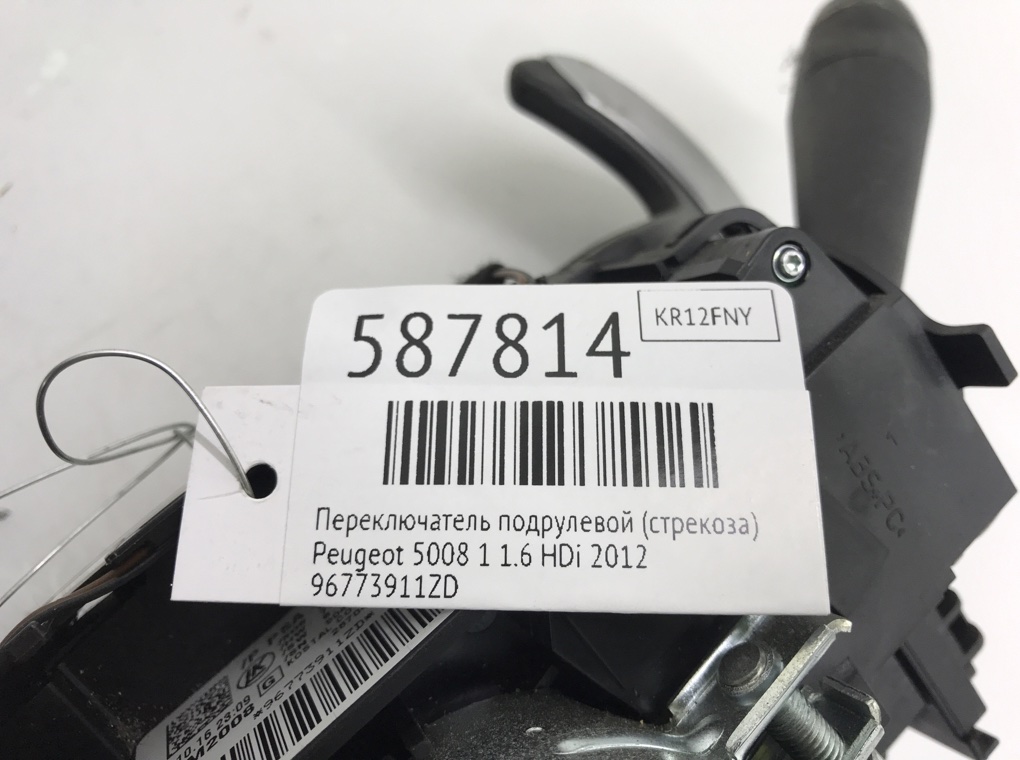 Переключатель подрулевой (стрекоза) для Peugeot 5008, 2012 г. 1.6 HDi дизель б/у — фото 6