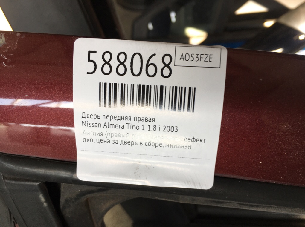 Дверь передняя правая для Nissan Almera Tino, 2003 г. 1.8 i бензин б/у — фото 9