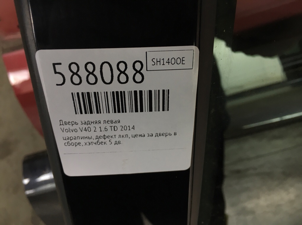 Дверь задняя левая для Volvo V40, 2014 г. 1.6 TD дизель б/у — фото 8