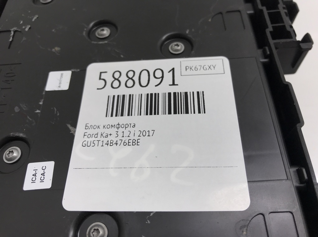 Блок комфорта для Ford Ka+, 2017 г. 1.2 i бензин б/у — фото 6