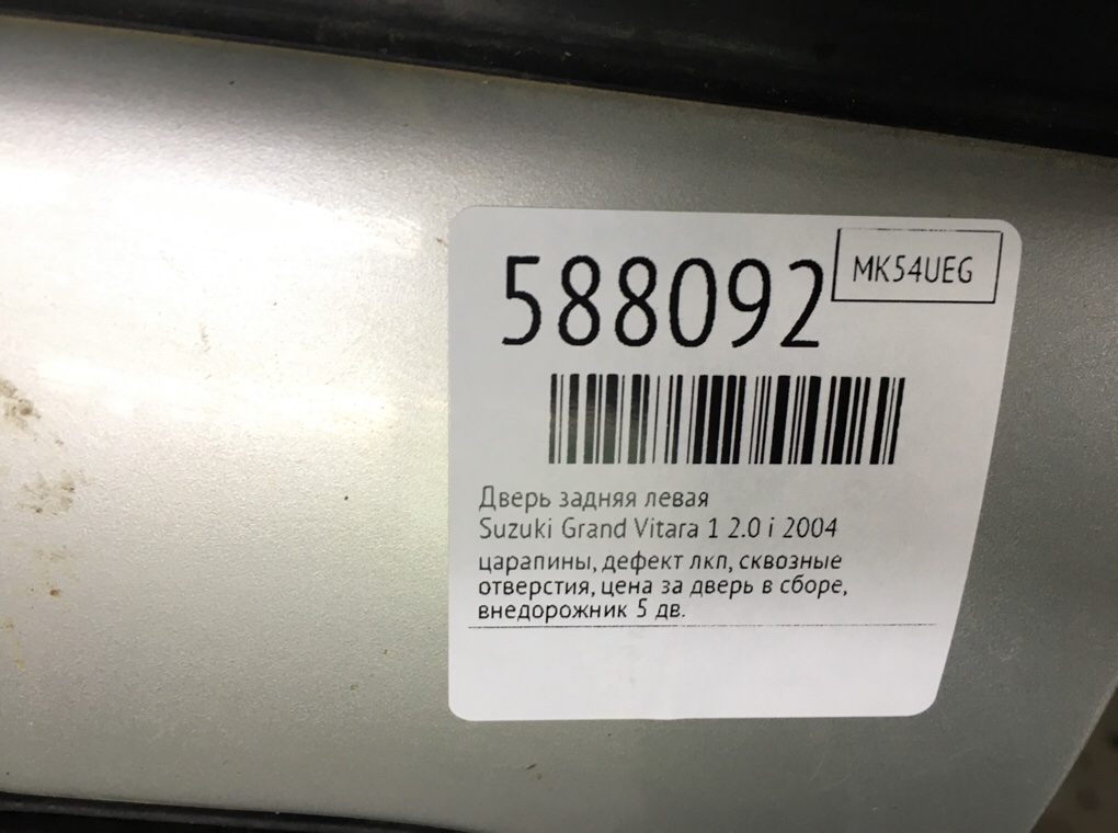 Дверь задняя левая для Suzuki Grand Vitara, 2004 г. 2.0 i бензин б/у — фото 8