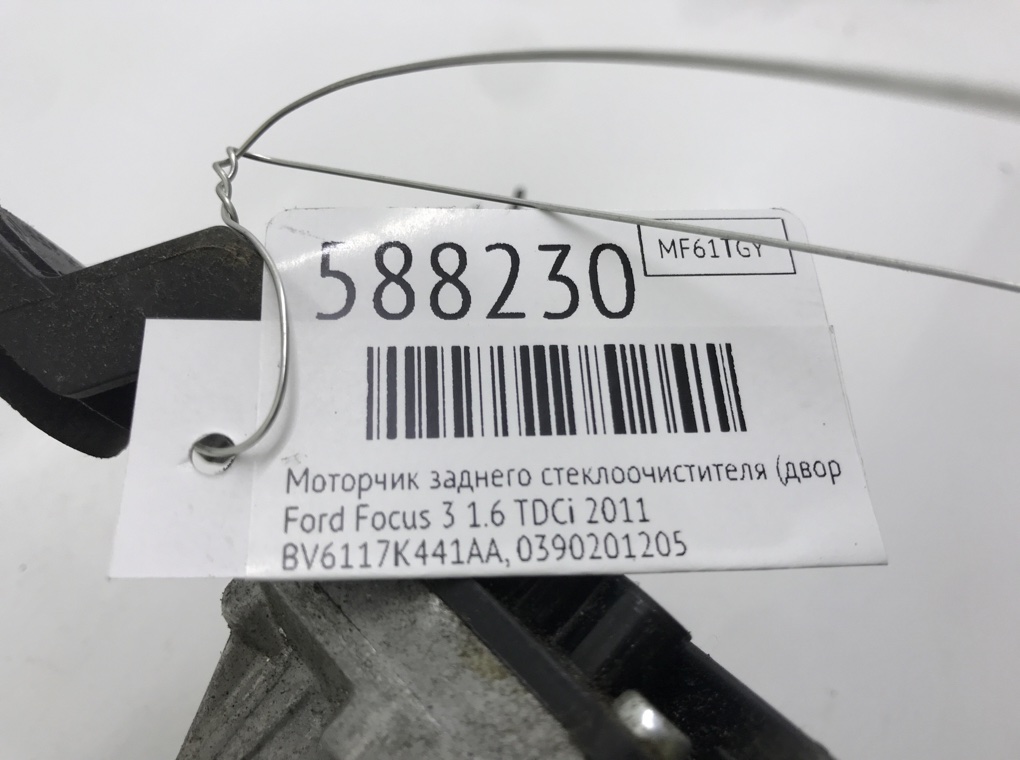 Моторчик заднего стеклоочистителя (дворника) для Ford Focus, 2011 г. 1.6 TDCi бензин б/у — фото 6